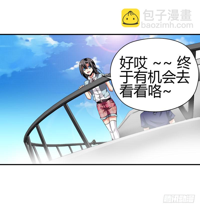 琉璃岛(1/2)-第16话