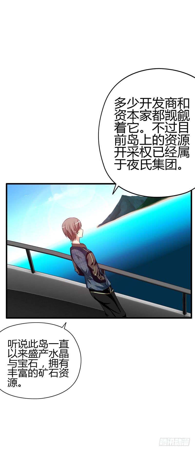 琉璃岛(1/2)-第16话