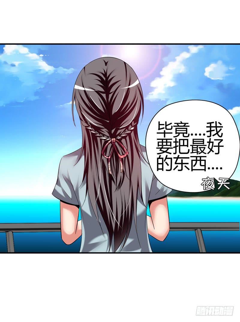 琉璃岛(1/2)-第16话