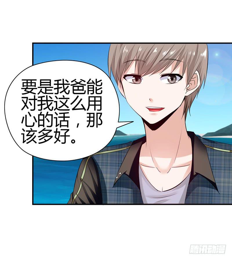 琉璃岛(1/2)-第16话