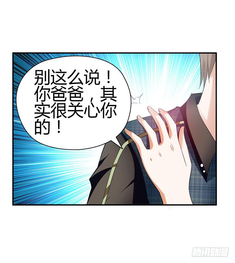 琉璃岛(1/2)-第16话