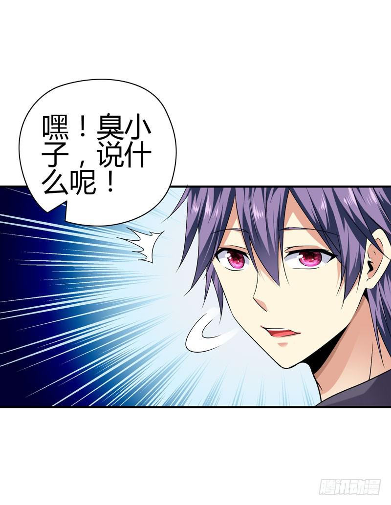 琉璃岛(1/2)-第16话