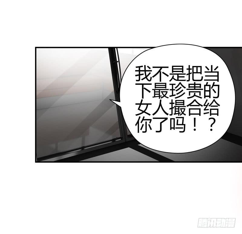 琉璃岛(1/2)-第16话