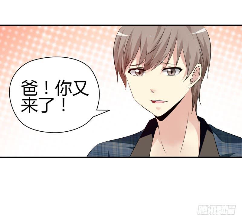 琉璃岛(1/2)-第16话