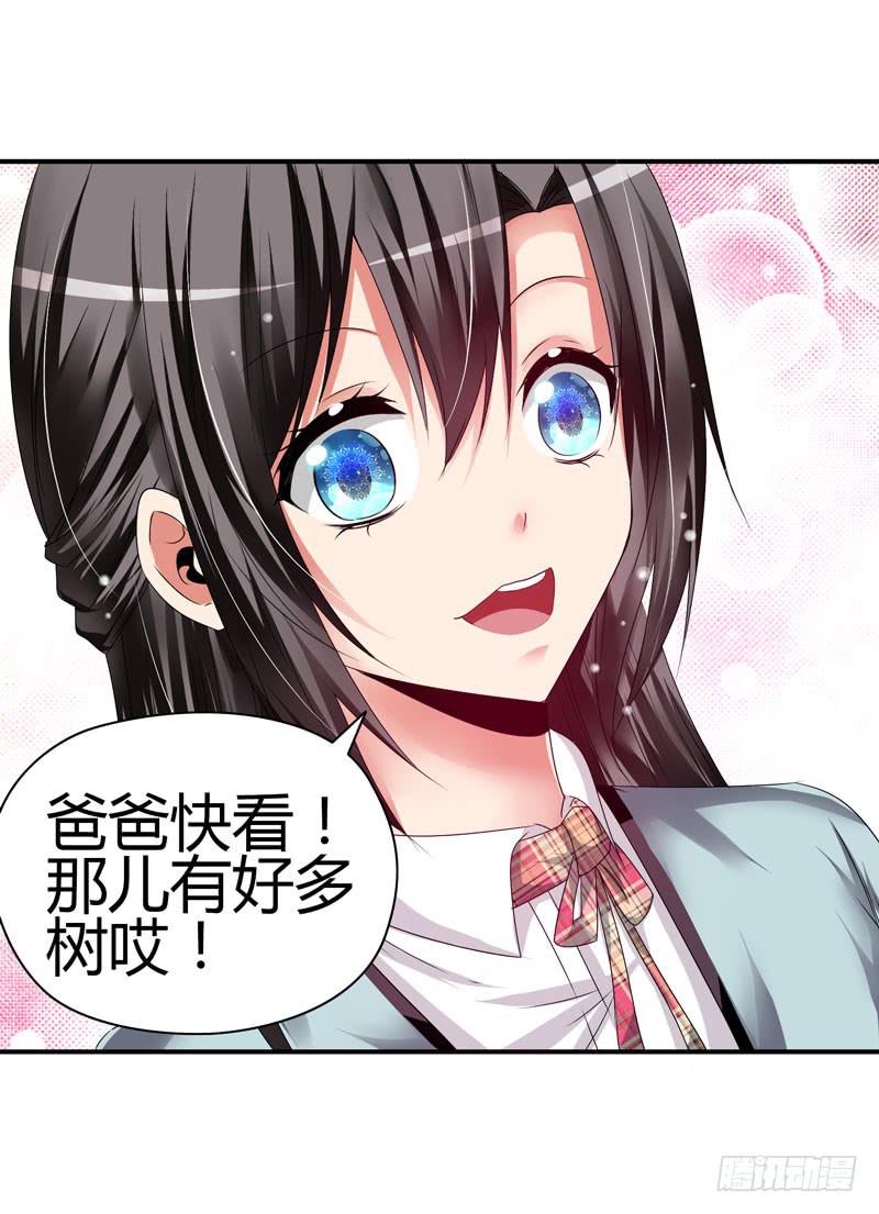 琉璃岛(1/2)-第16话