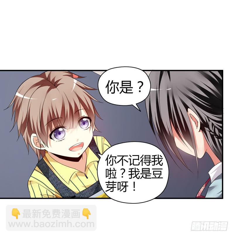 小豆芽-第18话