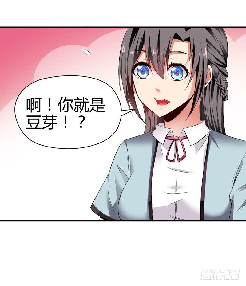 小豆芽-第18话