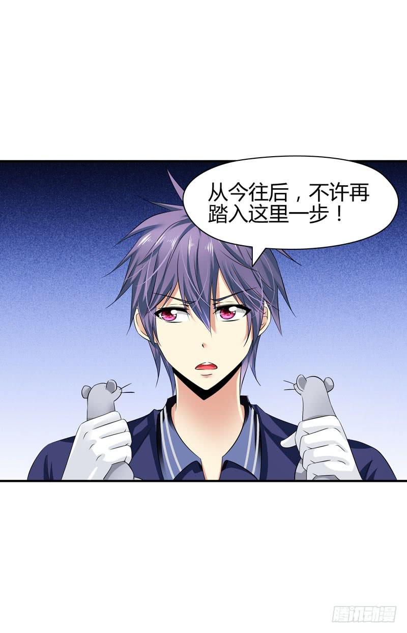 老鼠来袭(1/2)-第20话