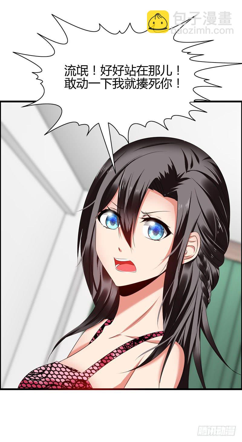 老鼠来袭(1/2)-第20话