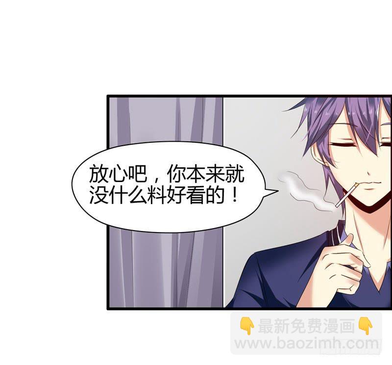 老鼠来袭(1/2)-第20话