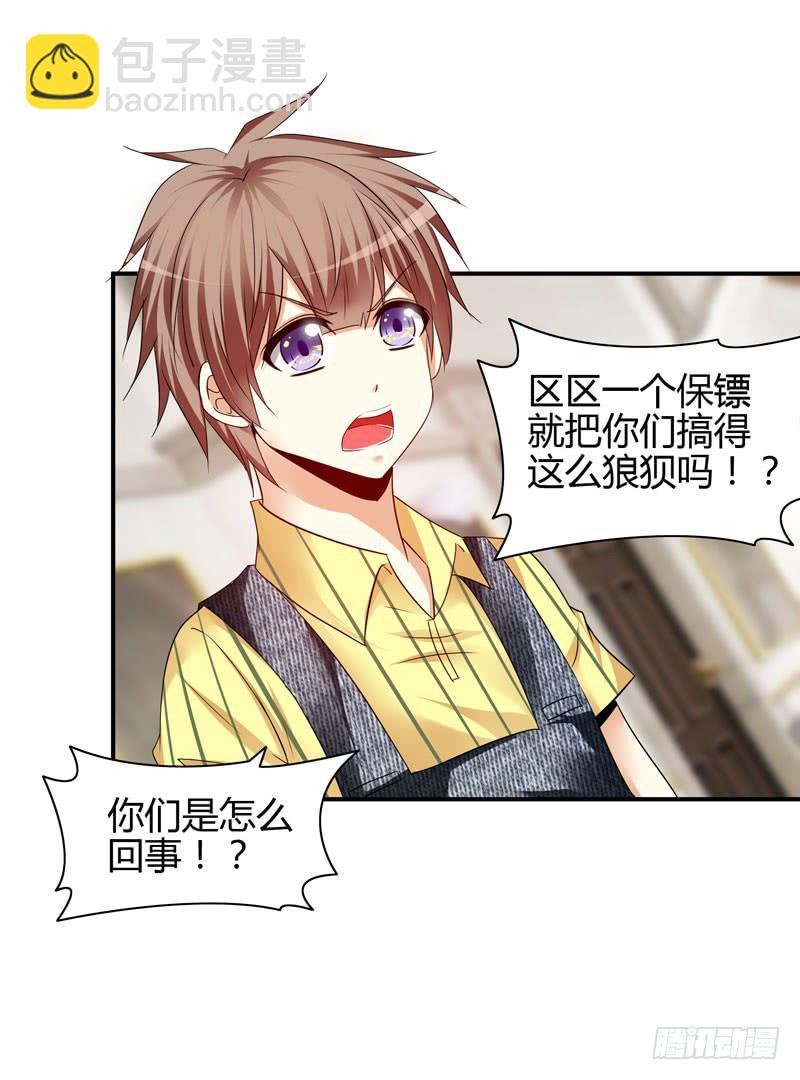 大小姐有危险(1/2)-第22话