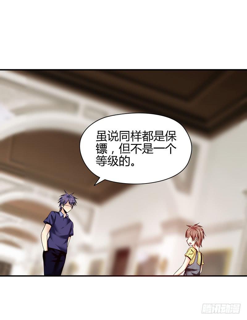 大小姐有危险(1/2)-第22话