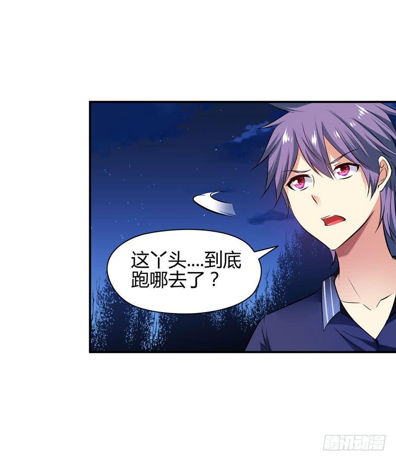 大小姐有危险(1/2)-第22话