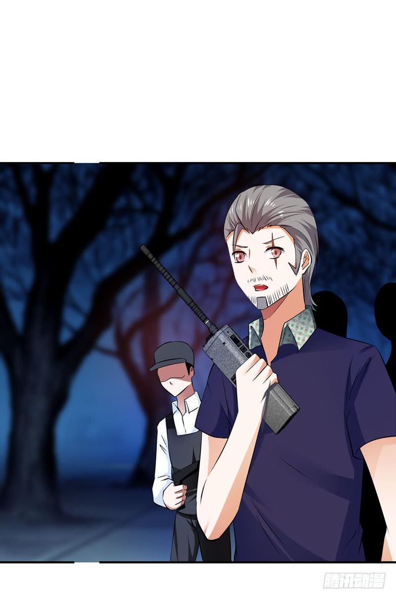 大小姐有危险(1/2)-第22话