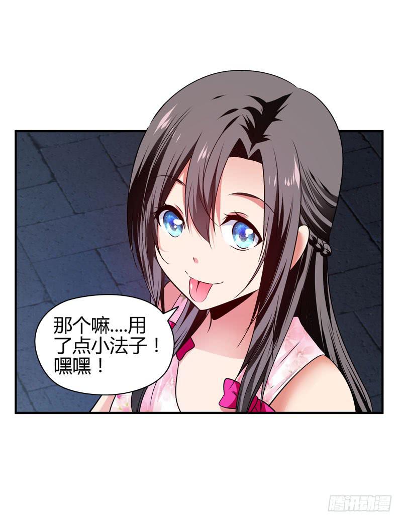 大小姐有危险(1/2)-第22话