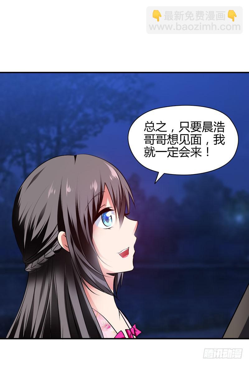 大小姐有危险(1/2)-第22话