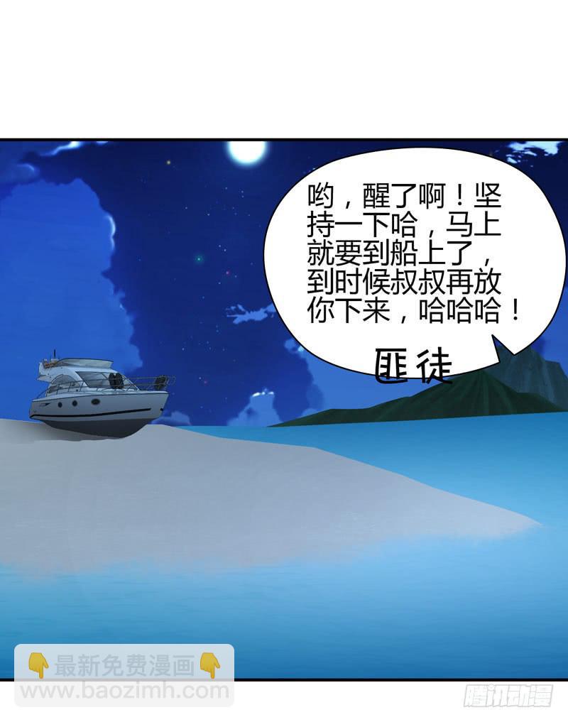 小姐打包带走(1/2)-第24话