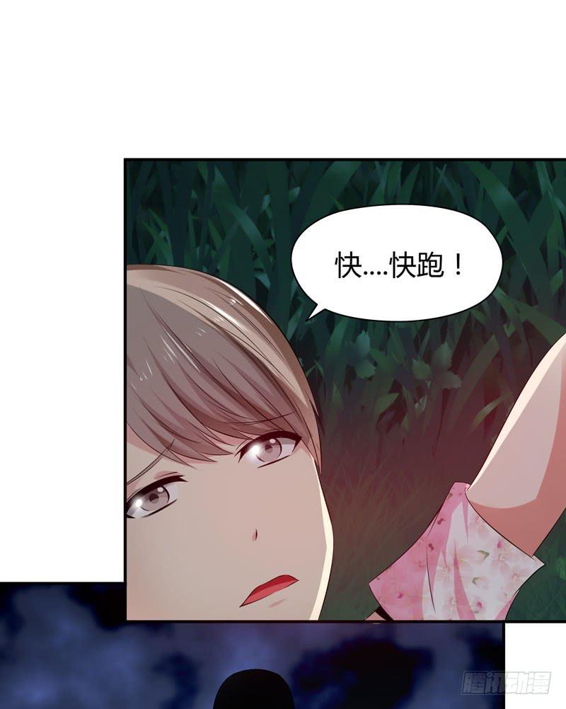 小姐打包带走(1/2)-第24话