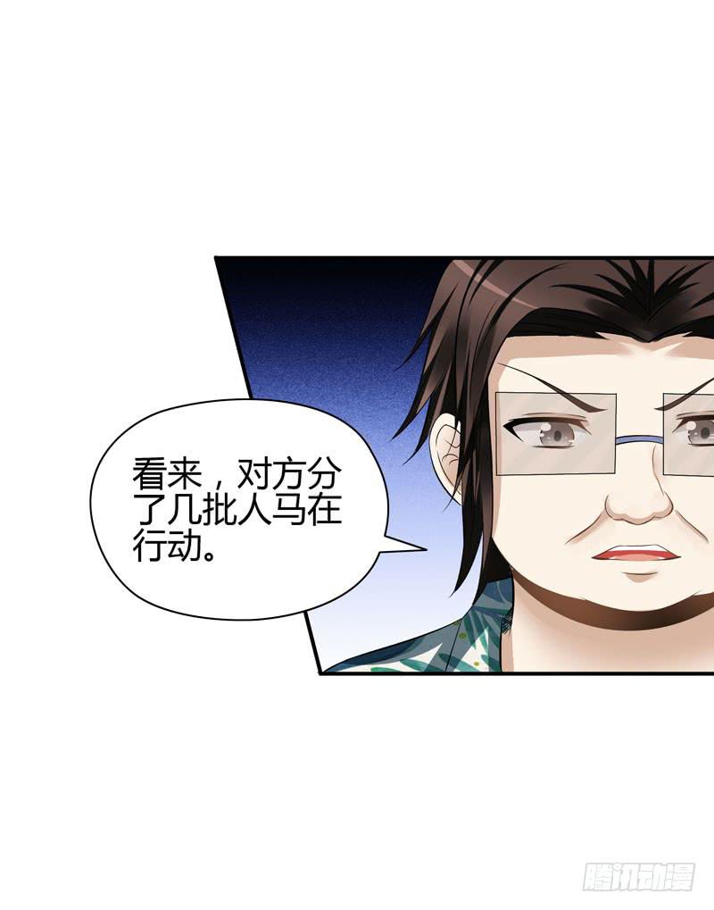 小姐打包带走(1/2)-第24话