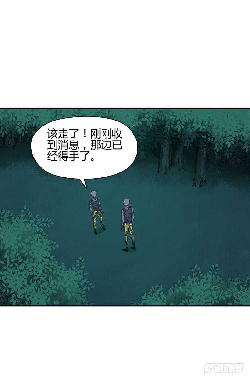 小姐打包带走(1/2)-第24话