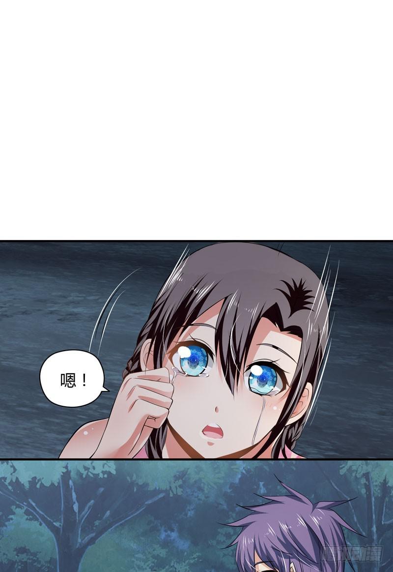 护花使者-第28话