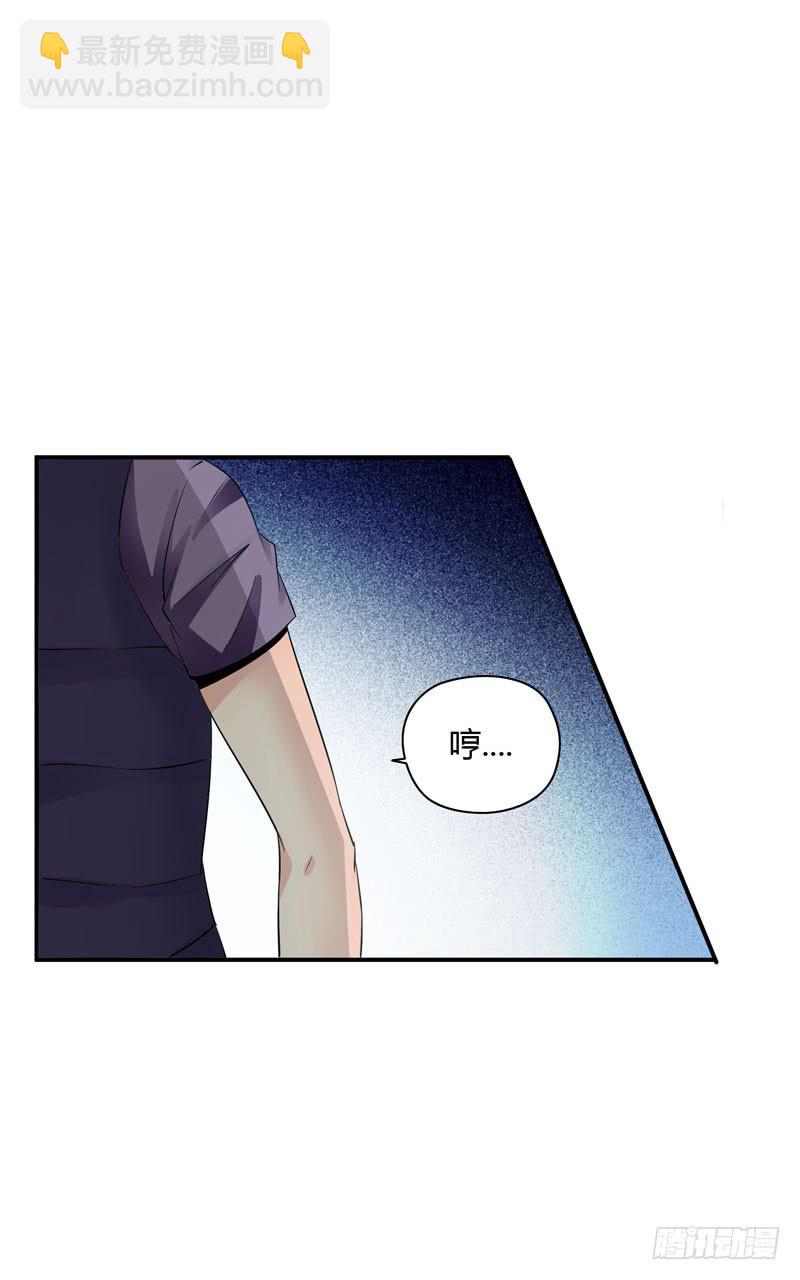 护花使者-第28话