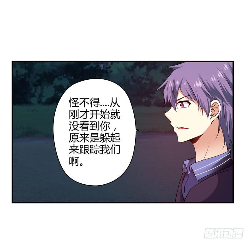 护花使者-第28话