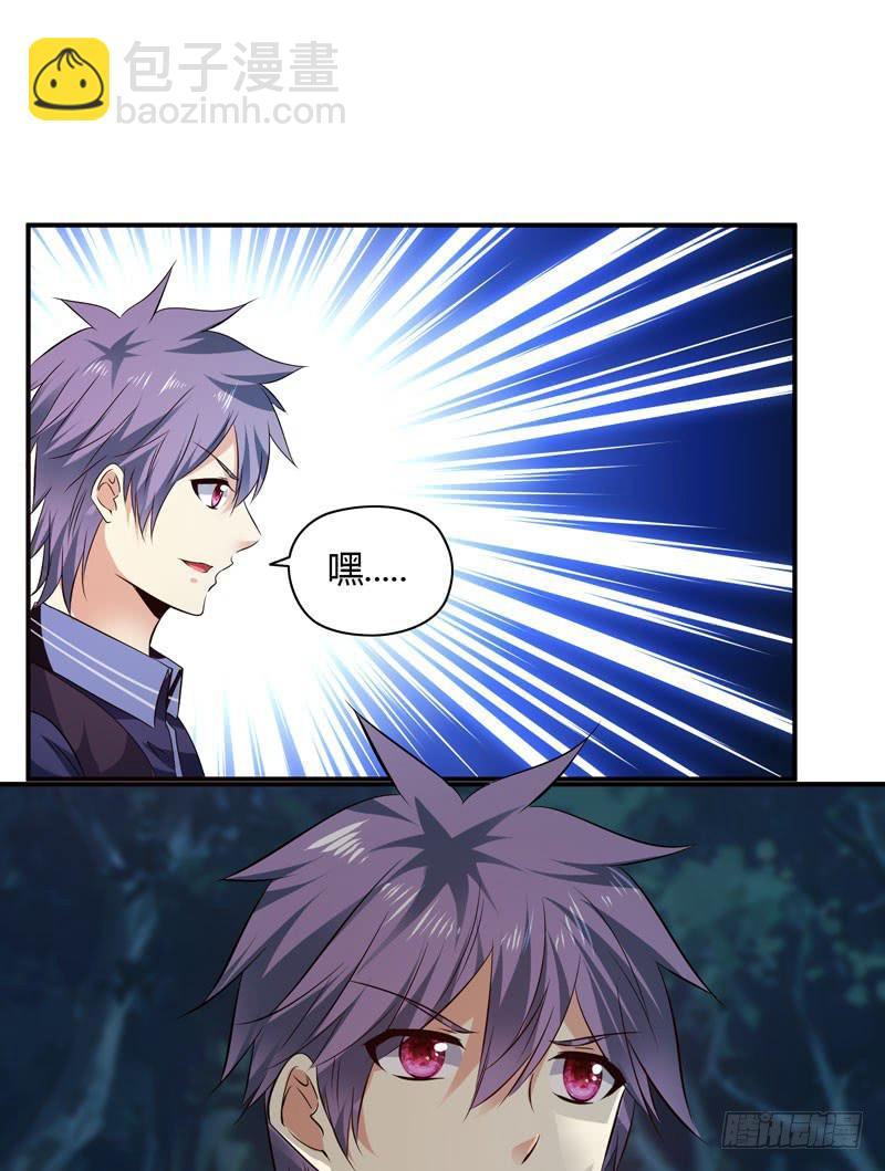 护花使者-第28话