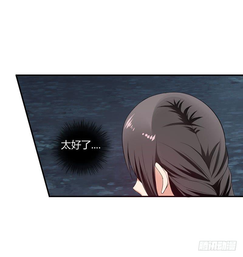 护花使者-第28话