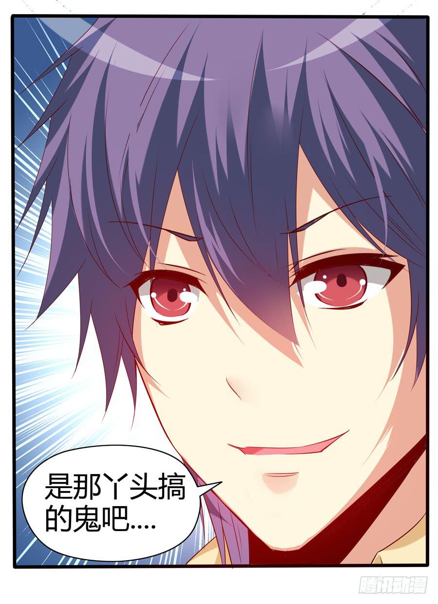 首次任务(1/2)-第4话