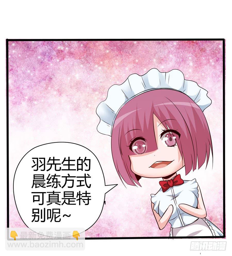 首次任务(1/2)-第4话