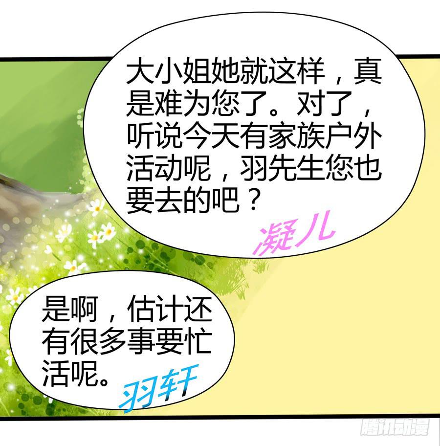 首次任务(1/2)-第4话