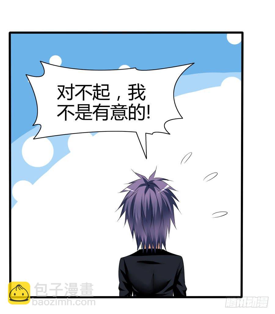 首次任务(1/2)-第4话