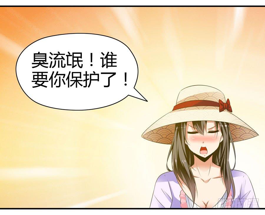 首次任务(1/2)-第4话