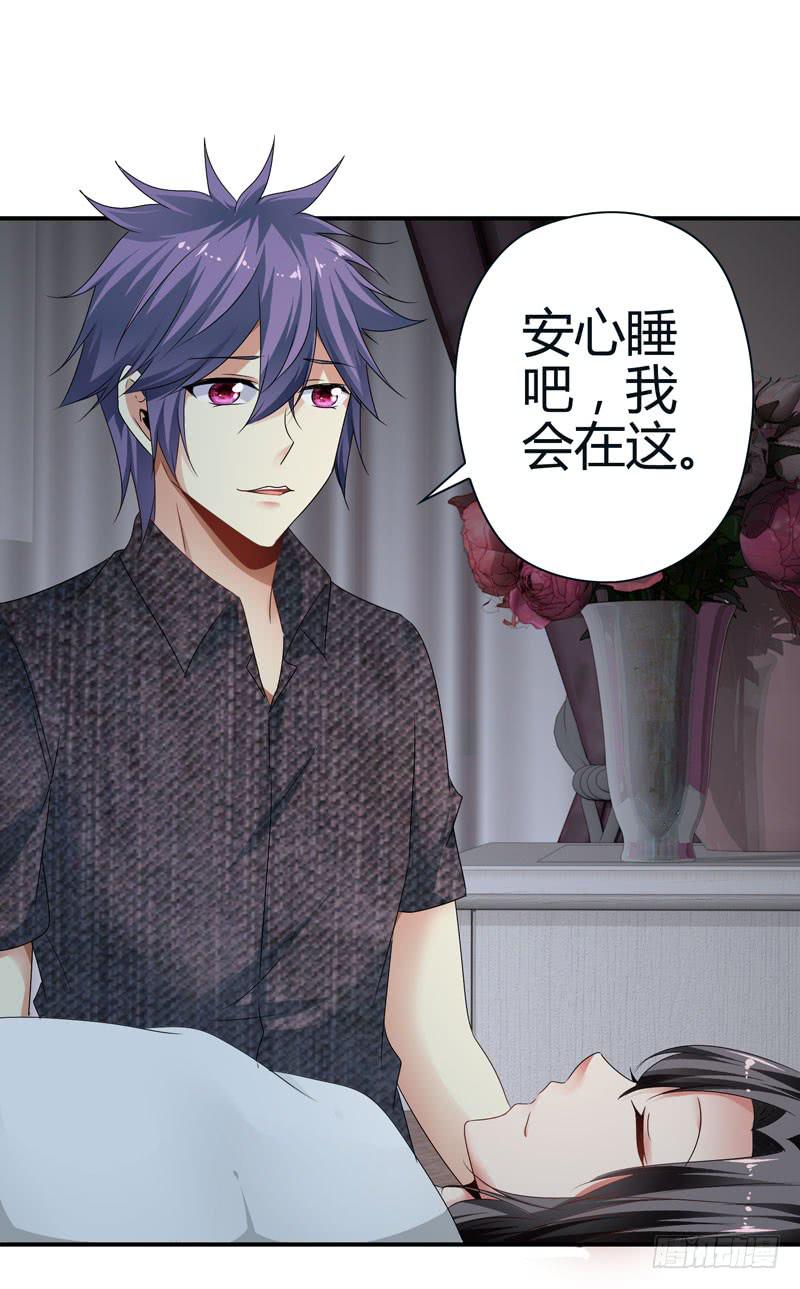 你接近她是有什么目的！-第38话