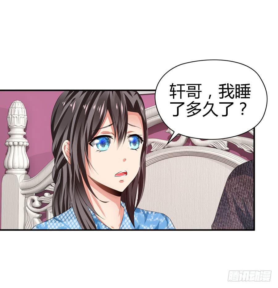 换个护卫-第40话