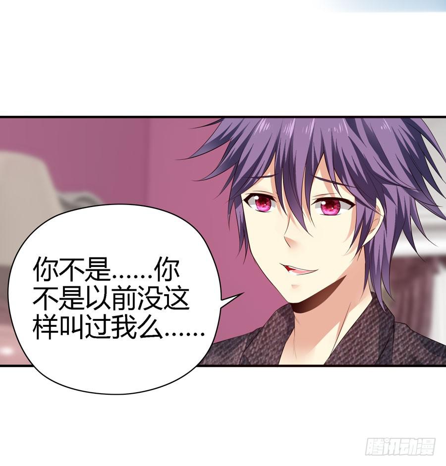 换个护卫-第40话