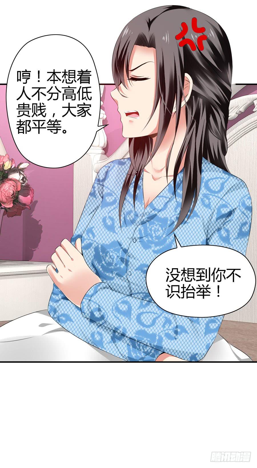 换个护卫-第40话