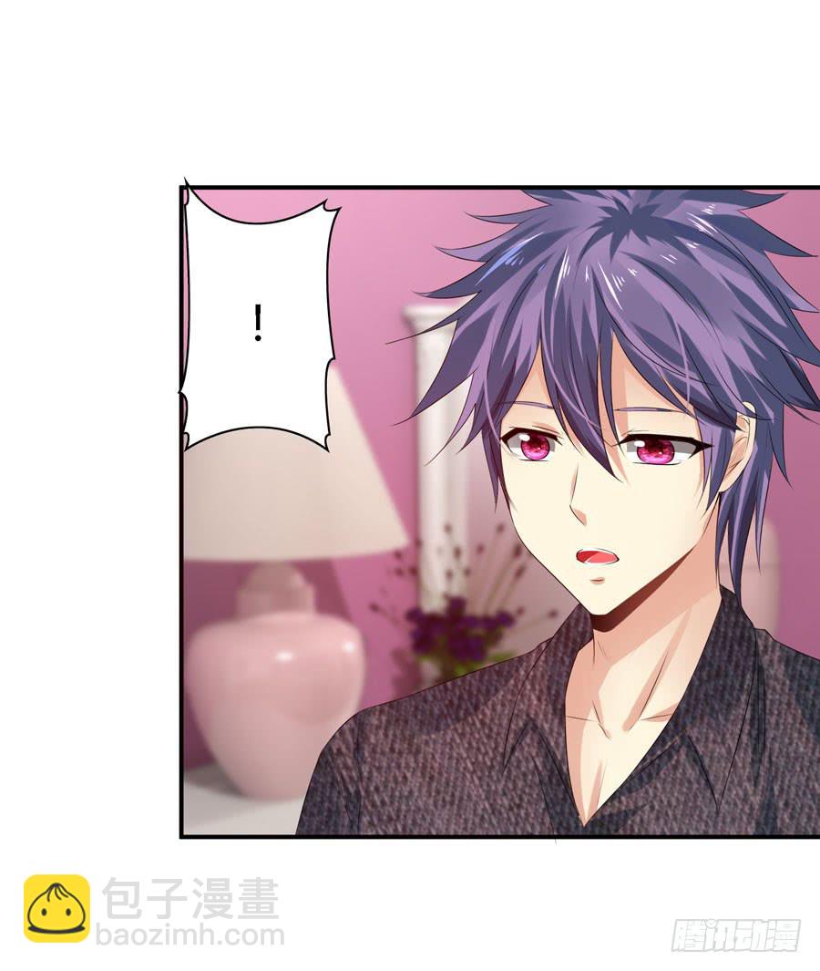 换个护卫-第40话