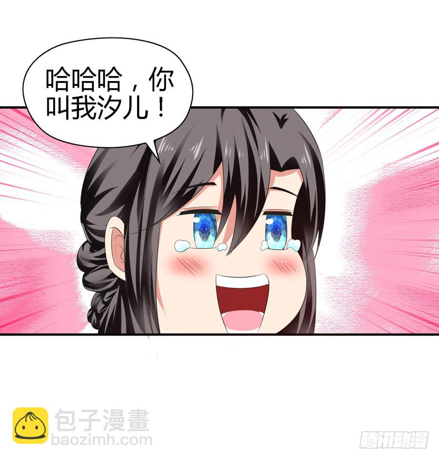 换个护卫-第40话