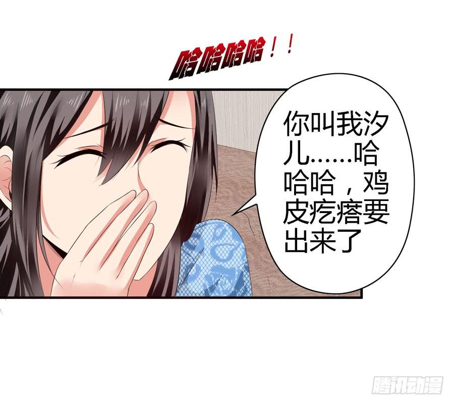 换个护卫-第40话