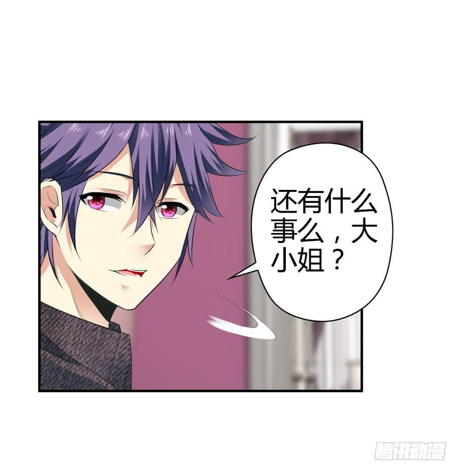 换个护卫-第40话