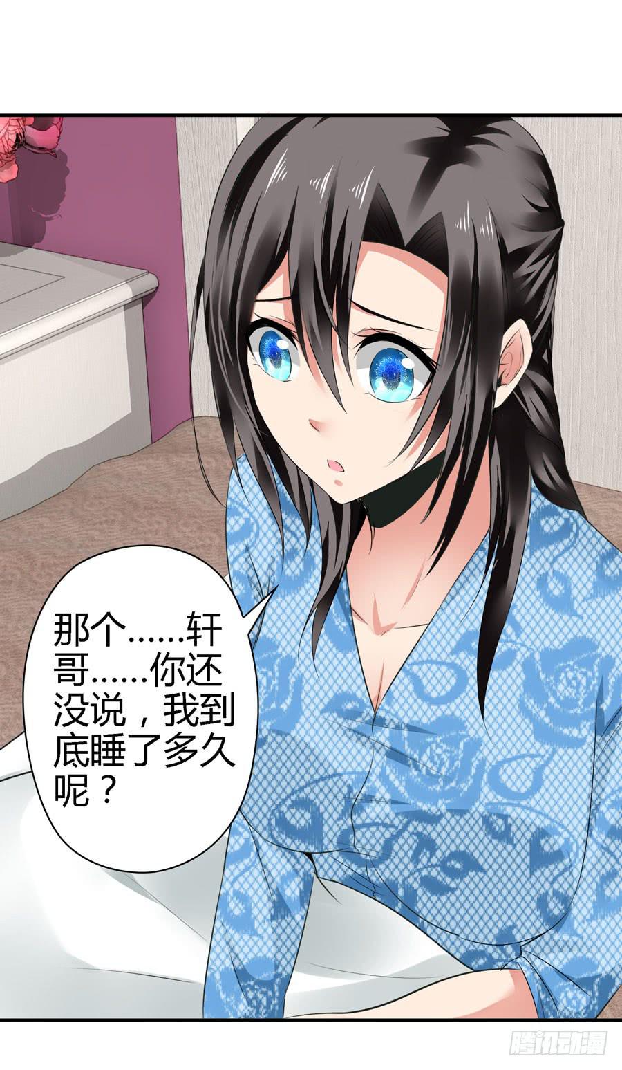 换个护卫-第40话