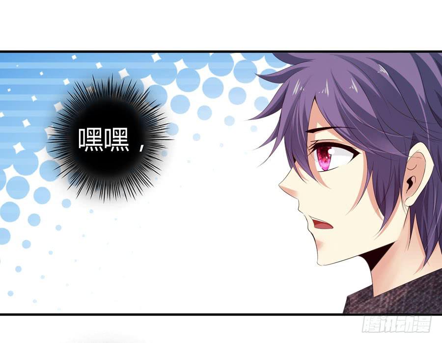 换个护卫-第40话