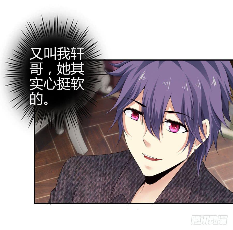 换个护卫-第40话