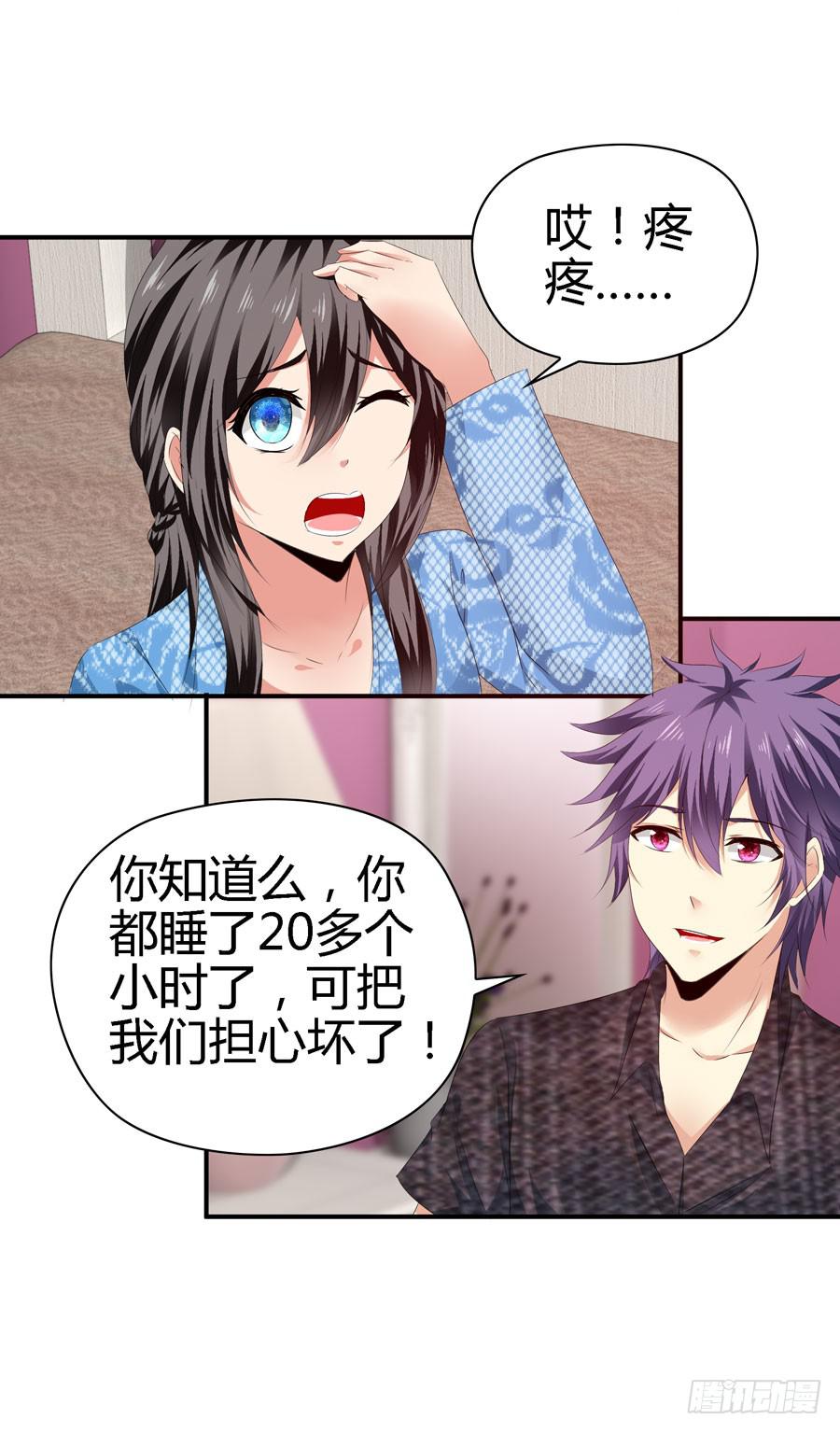 换个护卫-第40话