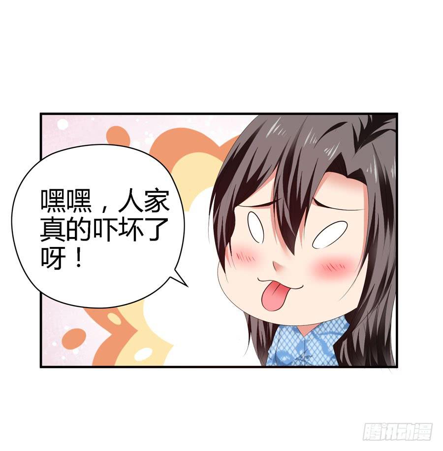 换个护卫-第40话