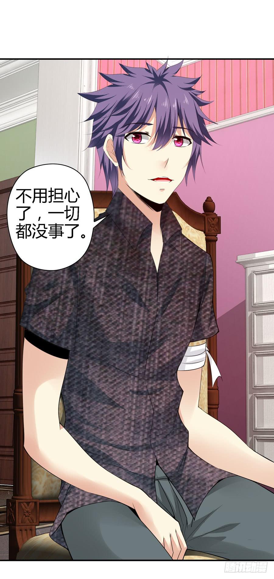 换个护卫-第40话