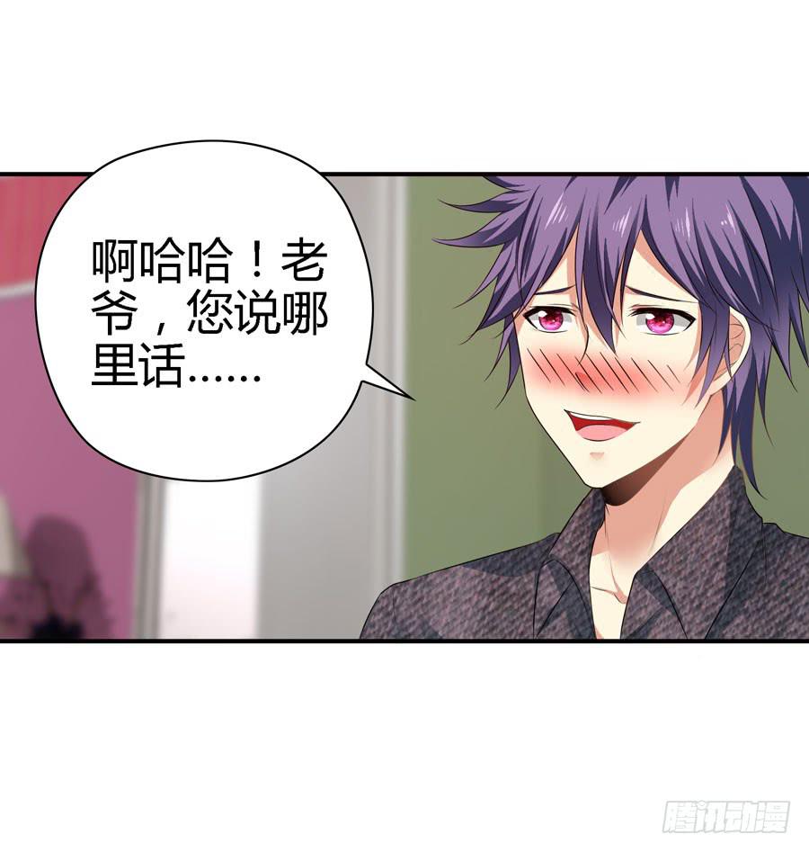 换个护卫-第40话