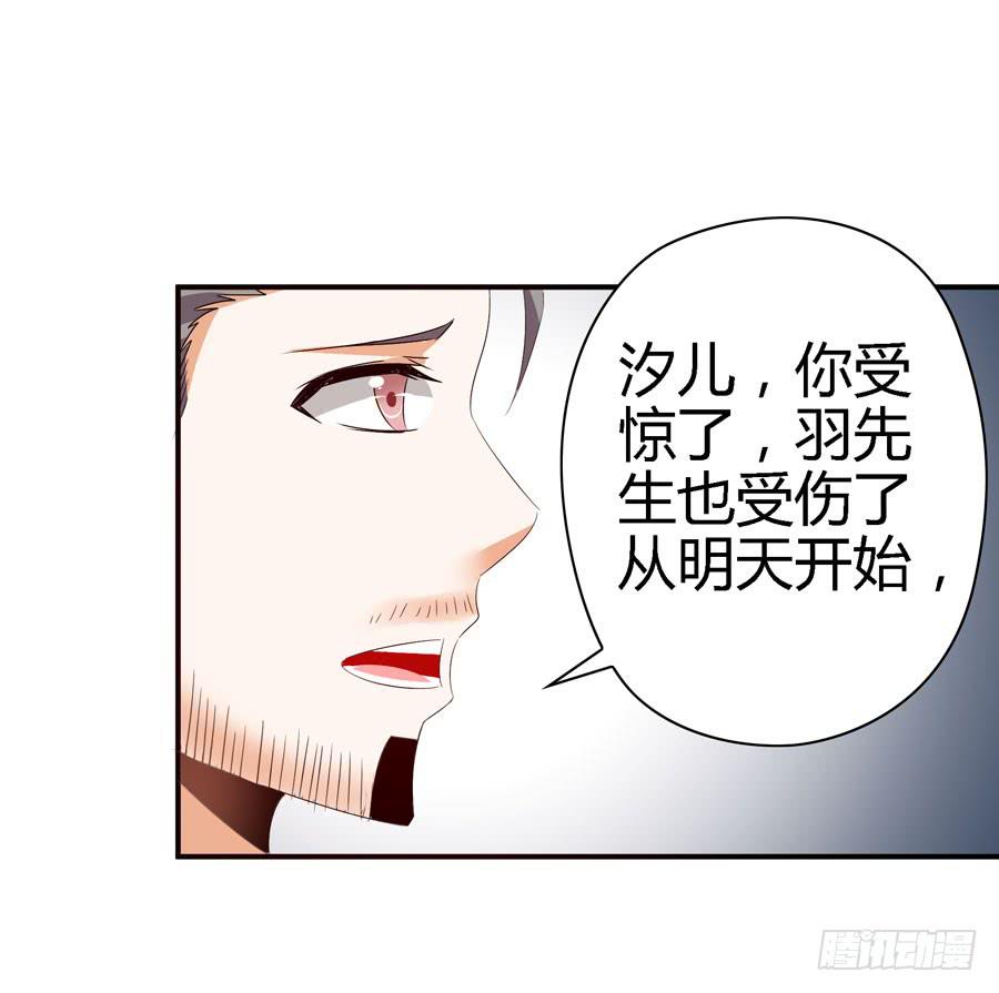 换个护卫-第40话